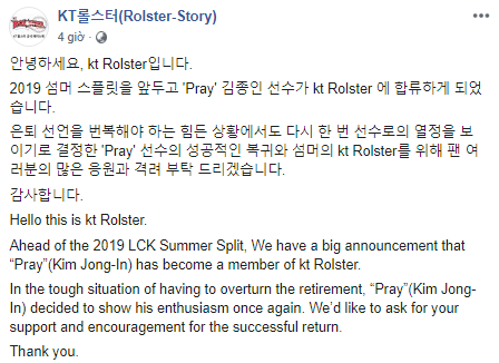 League of Legends: Pray announced that will return to play professionally this summer 1