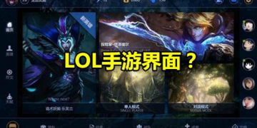 League of Legends: Riot Games and Tencent are completing the final steps to launch LoL Mobile and are recruiting Test Game people 9