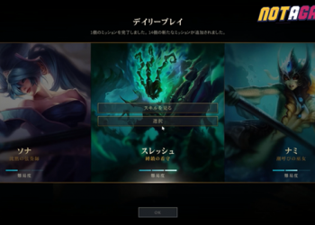 League of Legends: The client has an error of choosing an unsuccessful champion again that makes the new player uncomfortable 10