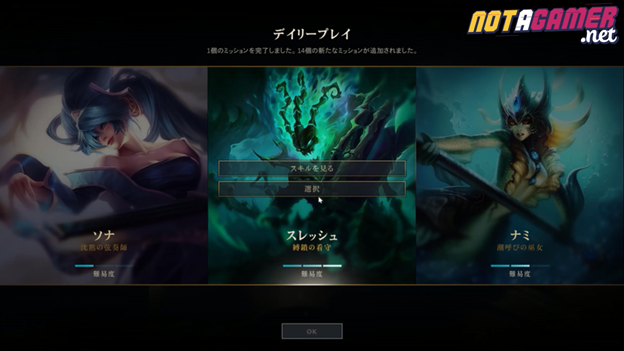 League of Legends: The client has an error of choosing an unsuccessful champion again that makes the new player uncomfortable 8