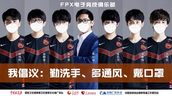 The LoL China community raises money and items for the fight against the Coronavirus pandemic 4