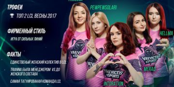 Vaevictis esports - all-female LoL team was officially eliminated from the professional tournament