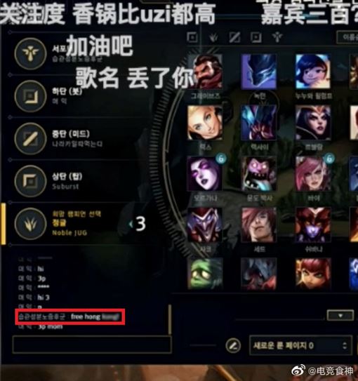 RNG MLXG being toxic with Korean player then left the game 10