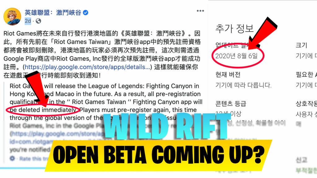 League of Legends Wild Rift going on a data reset, an open beta coming up? 4