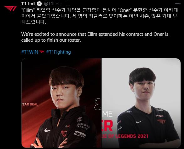 T1 Roster