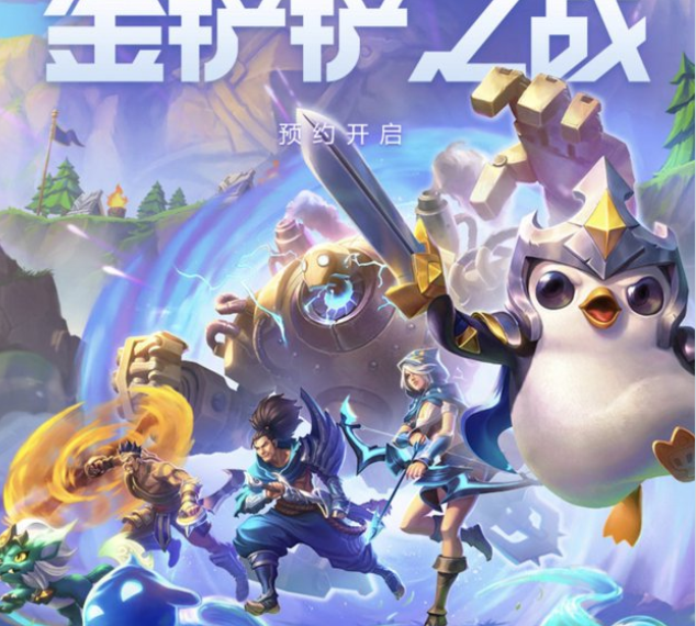TFT: Tencent announced a new Chinese-exclusive version on Mobile platform 1