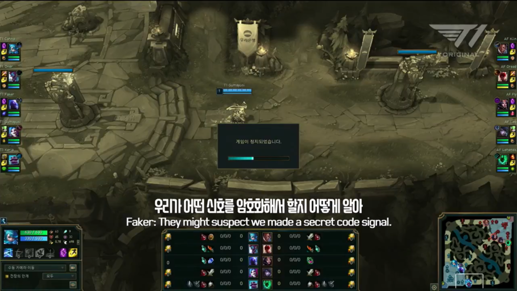 Faker explains the risk of talking during pause time at an LCK match 3