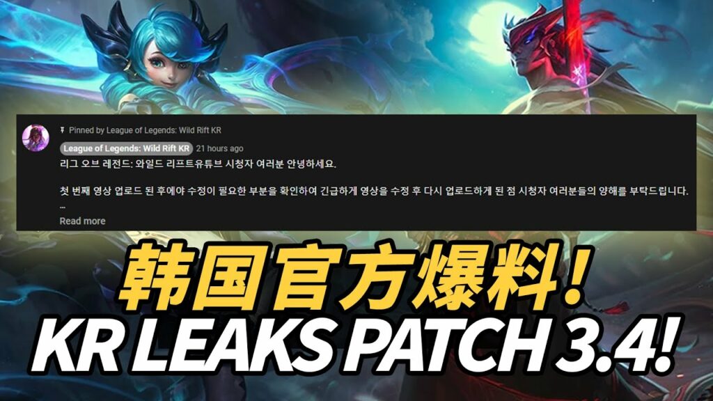 Yone and Gwen are new champions coming to Wild Rift patch 3.4 1