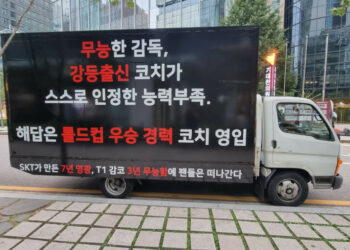 Another truck was sent to LoL Park ahead of the match of T1 versus Nongshim RedForce 2