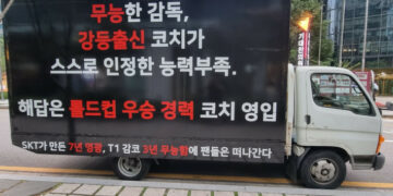 Another truck was sent to LoL Park ahead of the match of T1 versus Nongshim RedForce 2