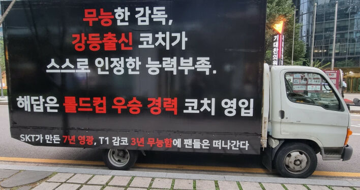 Another truck was sent to LoL Park ahead of the match of T1 versus Nongshim RedForce 1