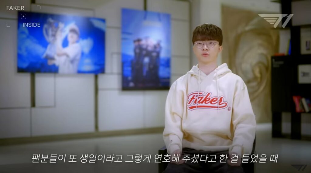 Faker finally showcased his mansion for LoL players with ‘Faker Inside’ 18