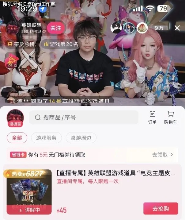 Faker is reported to sell $660,000 worth of his premium LoL skins in just hour 3